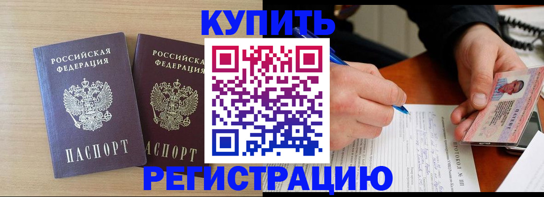 временная регистрация гарантия в Межгорье