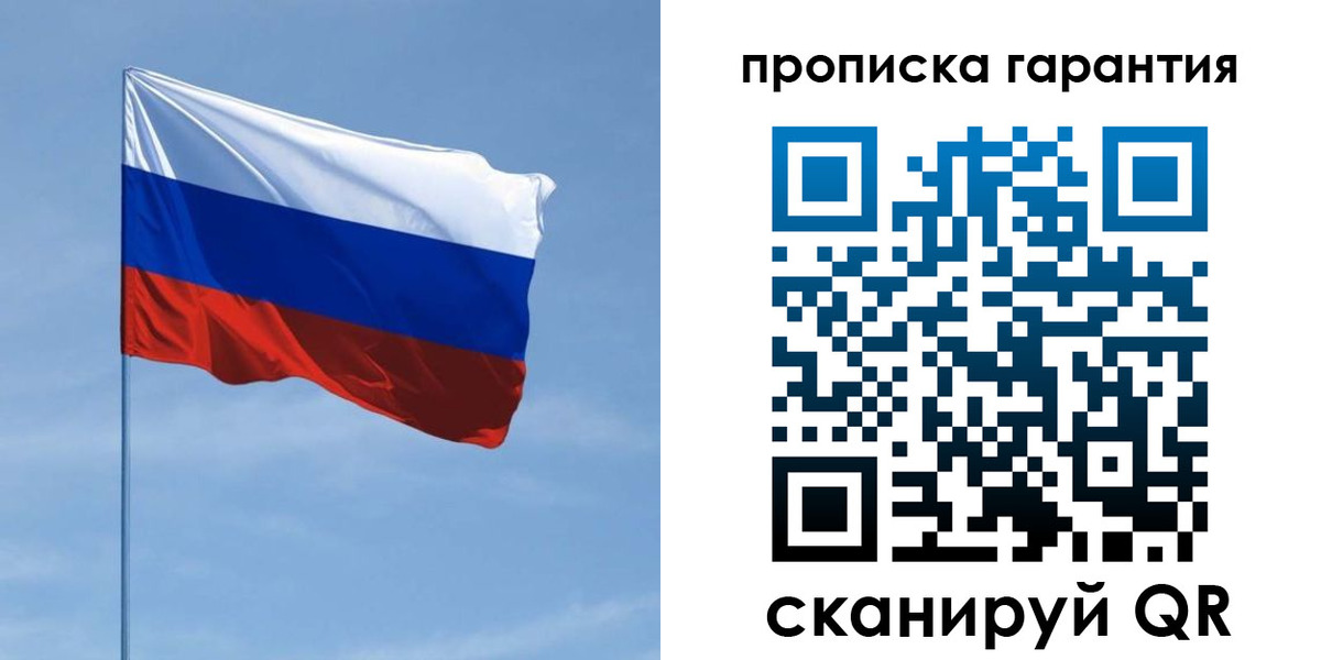 прописка для кредита в Межгорье