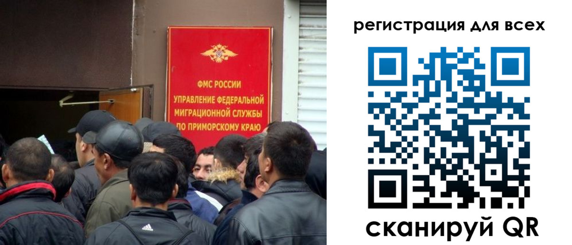временная регистрация в Межгорье
