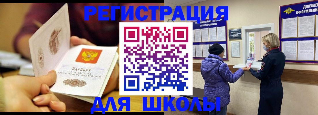 временная регистрация 2025 в Межгорье