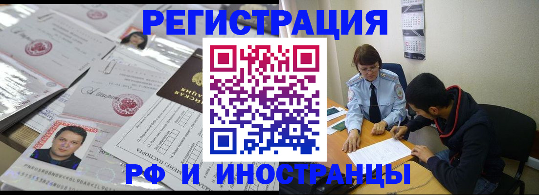 прописка гарантия в Межгорье