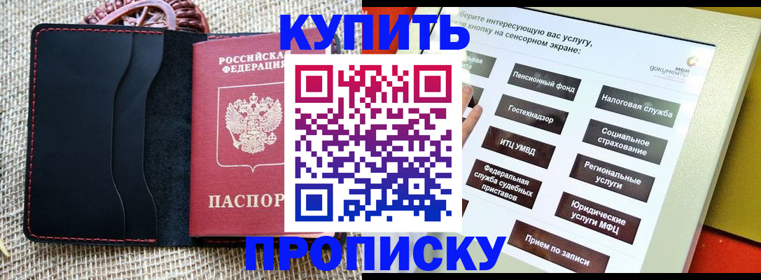 прописка иностранных граждан в Межгорье