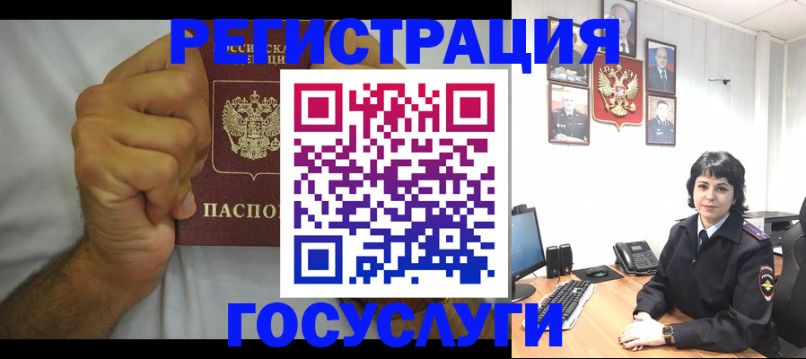 прописка в Межгорье